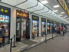 -牛街洪记小吃店(牛街店)