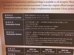 -国金中心-停车场