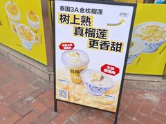 -夏羽记甜品(小榄大信店)