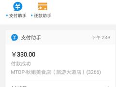 -秋姐美食店(旅游大道店)