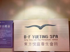 -海悦容庭SPA·按摩·推拿(东盟店)