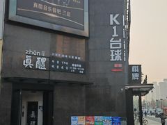 -北京全聚德(方庄店)