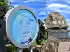 -龙头岩(Dragon Head Rock)
