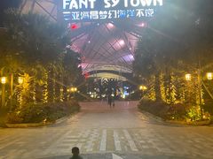 -三亚海昌梦幻海洋不夜城