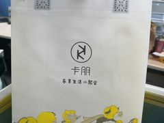 -卡朋西餐(较场西路店)