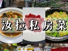 -野蔓果·山野菜(西湖景区·龙井茶田店)