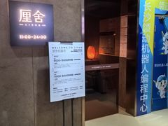-厘舍SPA(运达店)