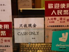 -池记(尖沙咀店)