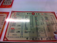 iphone_upload_pic-华星冰室(湾仔店)