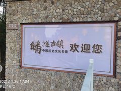-皤滩古镇