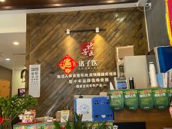 点击看大图 -诸子医中医轻疗馆