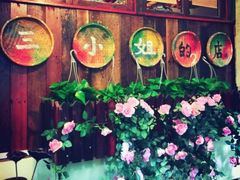 -三小姐咖啡店西餐下午茶(太平门直街店)