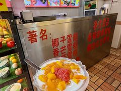 -顺记冰室(宝华路店)
