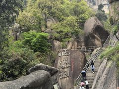 -嵖岈山风景区