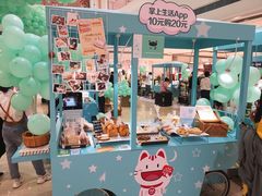 门面-沁屋面包店(人民东路店)