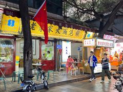 -老米家大雨泡馍
