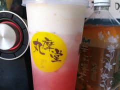 -丸摩堂鲜果茶(九方店)