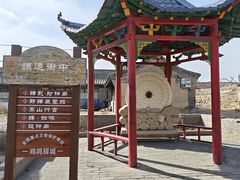 -鸡鸣驿城