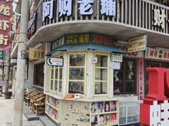 -阿财老铺·老蚌埠龙虾城(华夏总店)