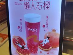 -CoCo都可(双井家乐福店)