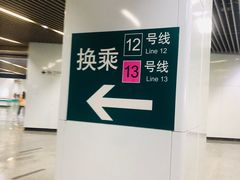 -汉中路(地铁站)