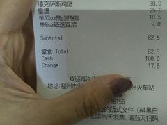 账单-汉堡王(福州火车站店)