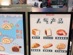 -山崎面包(苏州中心店)