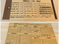 菜单-利苑酒家(合景国际金融广场店)