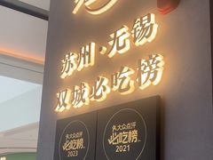 -雀蓝川菜(滨湖万象汇店)