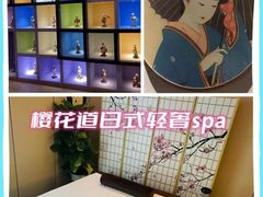 -Sakura·美颜社·日式私汤SPA