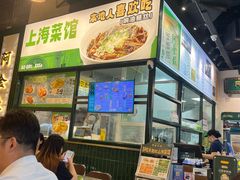 -阿金大白·上海菜馆(新天地店)