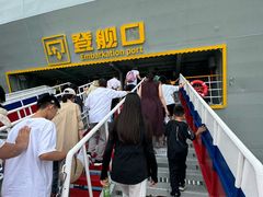 -泰达航母主题公园