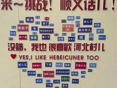 -河北村民俗体验园