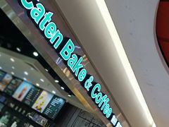 -Caten佳田(港惠店)