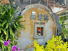 -無招牌海鮮(芽笼店)