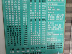 菜单-许记大碗皮肚面馆(三条巷店)