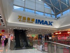 -万达影城(番禺万达广场店)