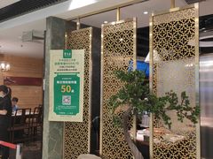 -东来顺饭庄(apm总店)