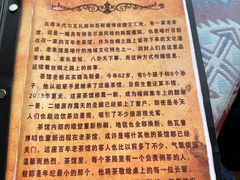 -百年老茶馆