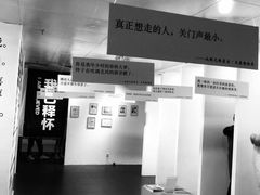 -成都失恋馆