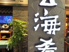 -云海肴·汽锅鸡·云南代表菜(美罗城店)