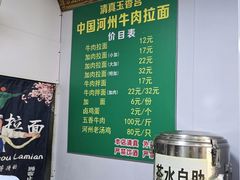 -玉香宫河州牛肉拉面