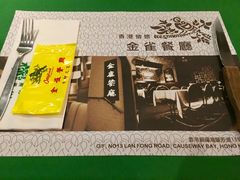 -金雀餐厅(铜锣湾店)