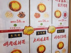-朱鸿兴面馆(镇湖店)