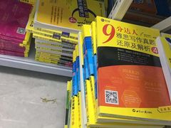 -新航道雅思托福·留学·考研培训(人民广场校区)