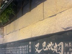 -又见炊烟私房菜(敬亭路店)