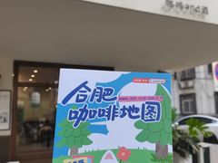 -留白咖啡(人民巷八号大院店)