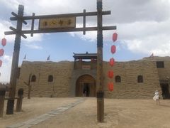 -镇北堡西部影城