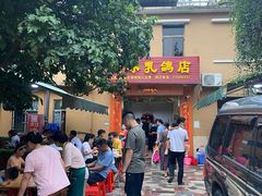 -光明刘冰乳鸽店(光明法政北路店)