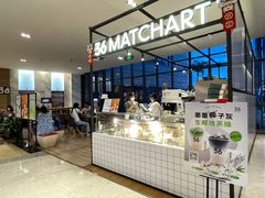 -36抹茶·千层与鲜果茶(欢乐海岸店)
